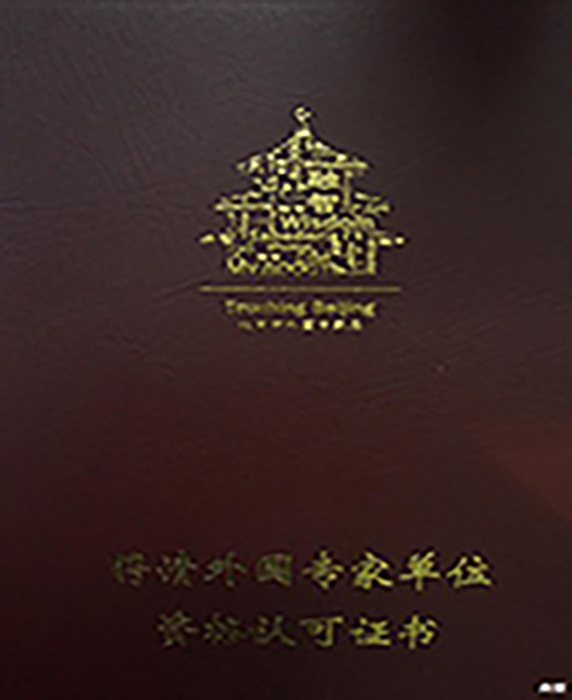 我想看亚洲美女叉叉叉免费视频外教资质